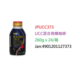 *日本UCC混合微糖咖啡 260ml/支 (JPUCC373/701078)